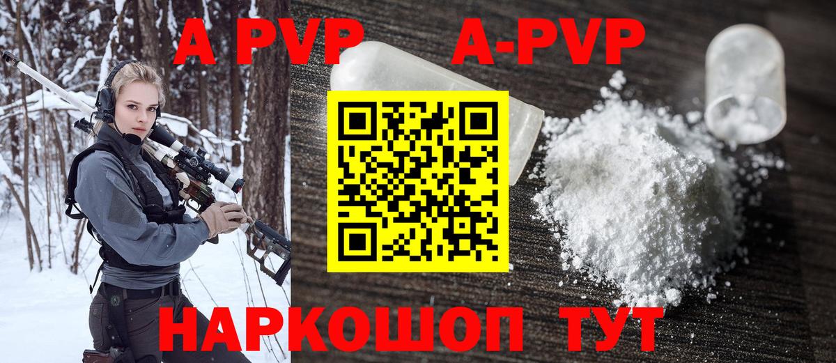 APVP СК КРИС Волгодонск