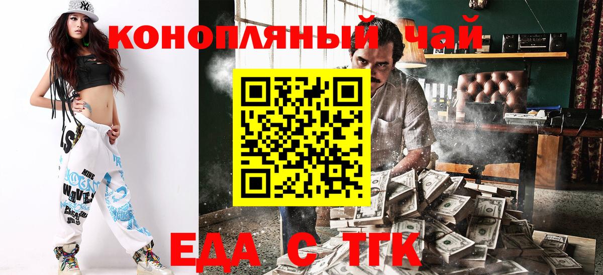 Cannafood конопля  Вход с VPN  Волгодонск 