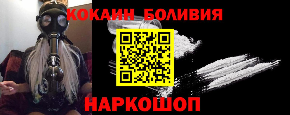 КОКАИН  Кокаин Эквадор  даркнет сайт  Вход с VPN  Волгодонск  Cocaine Columbia 