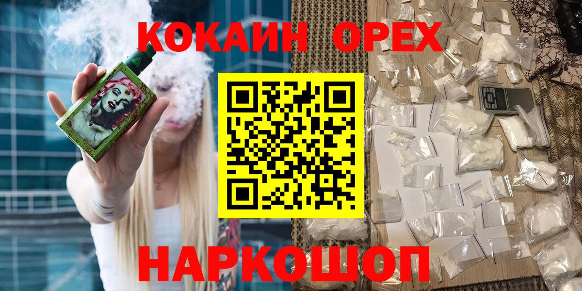 Cocaine Колумбийский Волгодонск