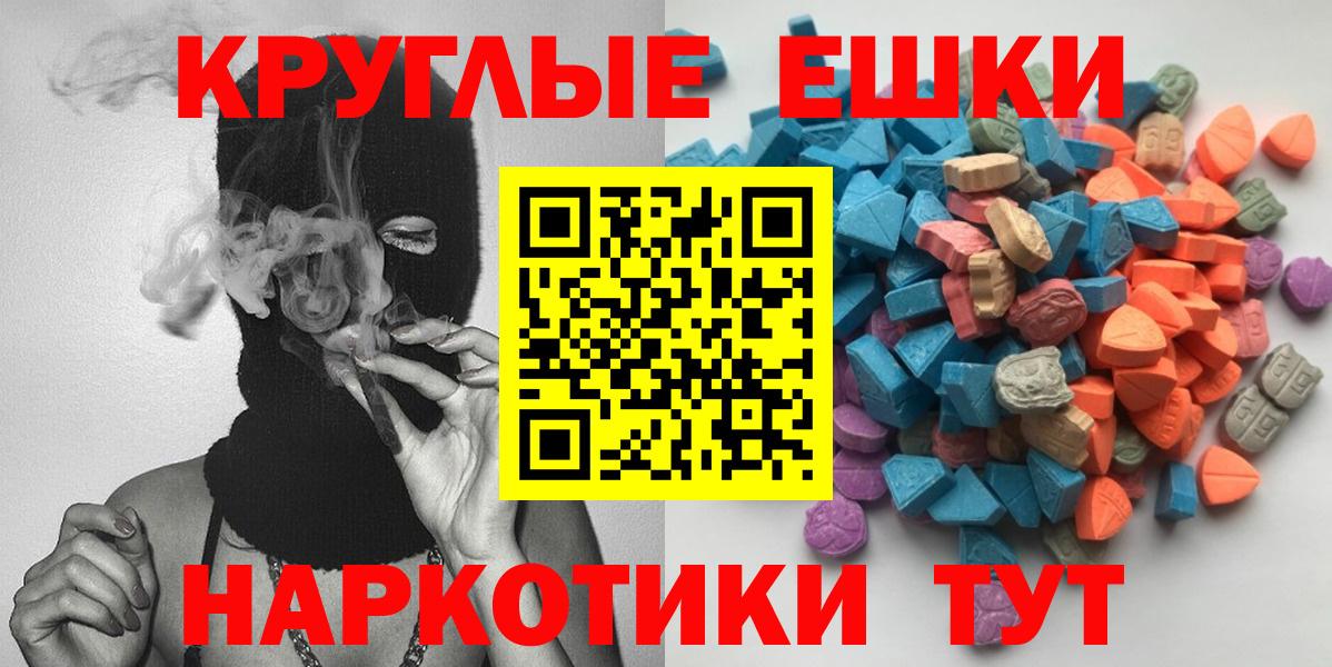 Ecstasy диски Волгодонск