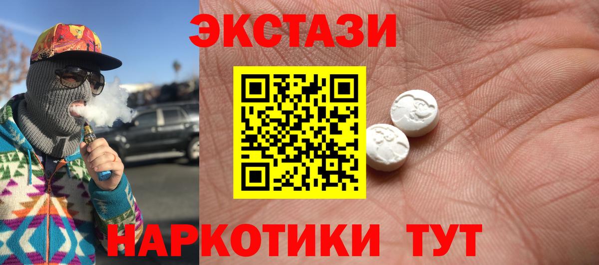 ЭКСТАЗИ Cube  Вход с VPN  Ecstasy TESLA  hydra   Волгодонск 