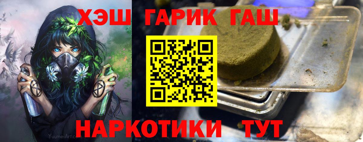Гашиш хэш  ГАШИШ  ГАШ индика сатива  Волгодонск  Вход с VPN 