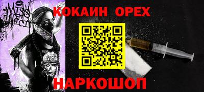 COCAINE Краснокаменск