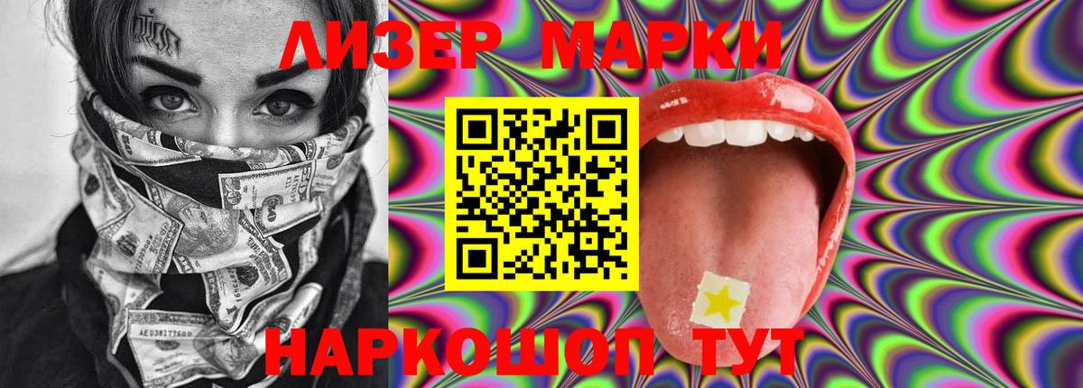 Волгодонск  ЛСД экстази кислота  Вход с VPN  LSD-25 экстази ecstasy 