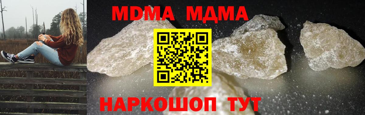 MDMA crystal Волгодонск