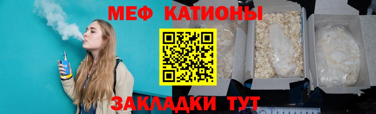 МЯУ-МЯУ mephedrone  Вход с VPN  Мефедрон  мега tor  Волгодонск  Меф  Меф 4 MMC 