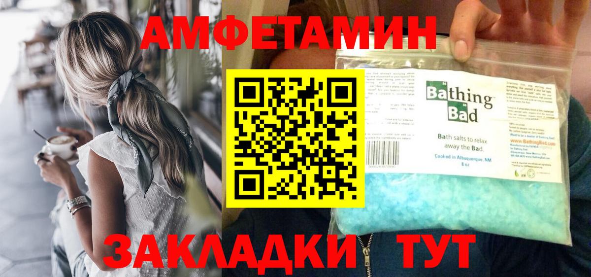 Метамфетамин винт Волгодонск
