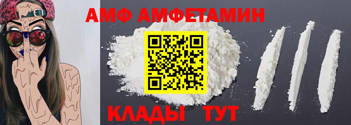 Метамфетамин витя  Метамфетамин витя  Вход с VPN  МЕТАМФЕТАМИН  Волгодонск 