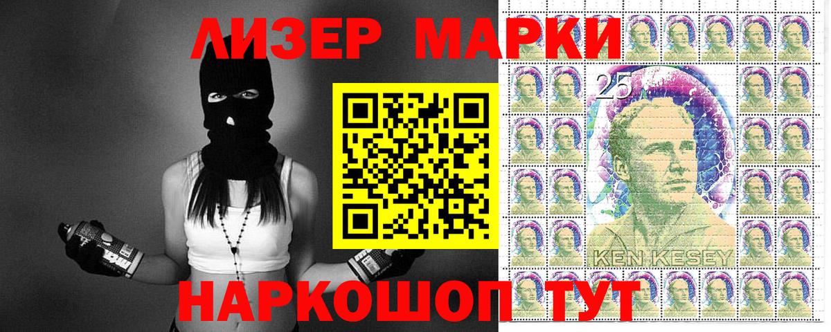 Волгодонск  Марки 25I-NBOMe  Вход с VPN  Марки 25I-NBOMe 1,8мг 