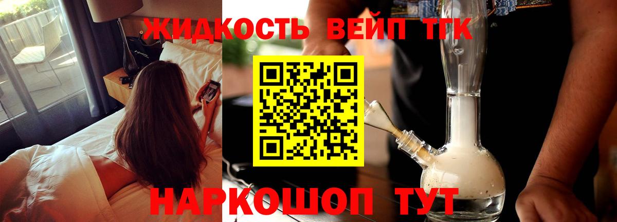 Дистиллят ТГК гашишное масло Волгодонск